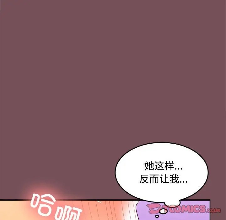 84P - 在公司偷偷爱