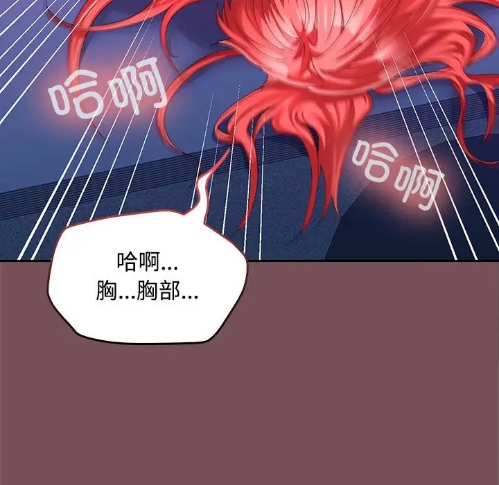 89P - 在公司偷偷爱