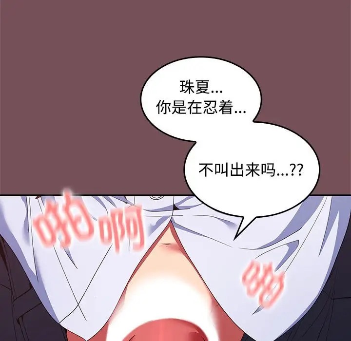 90P - 在公司偷偷爱