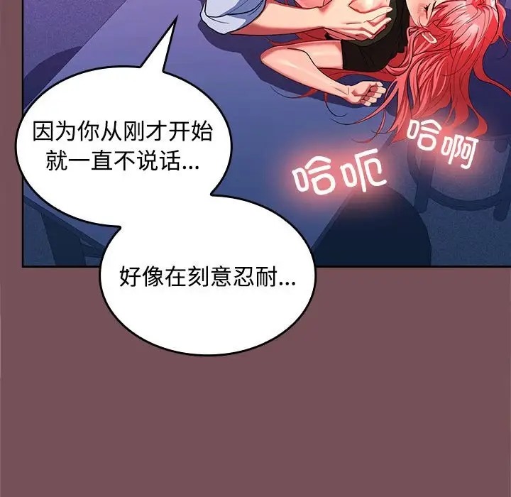 94P - 在公司偷偷爱