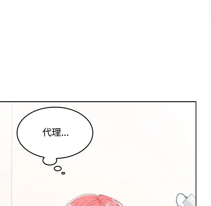 103P - 在公司偷偷爱