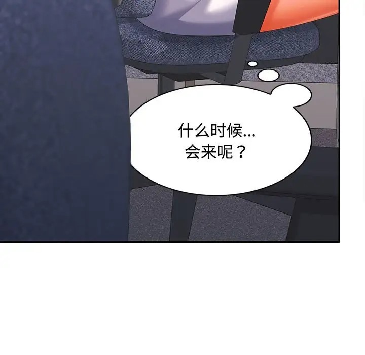 105P - 在公司偷偷爱