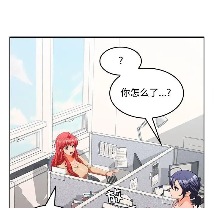 110P - 在公司偷偷爱