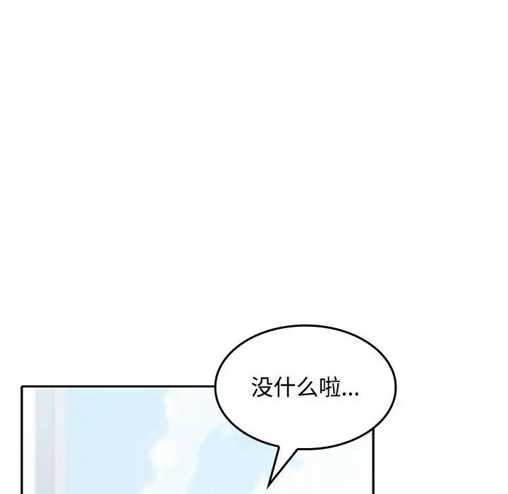 112P - 在公司偷偷爱