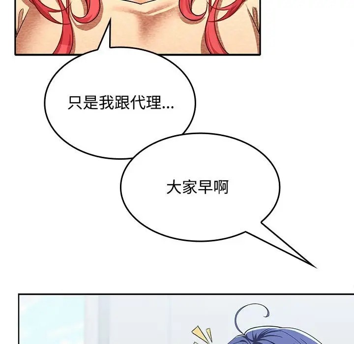 114P - 在公司偷偷爱