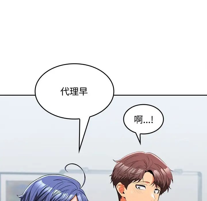 116P - 在公司偷偷爱