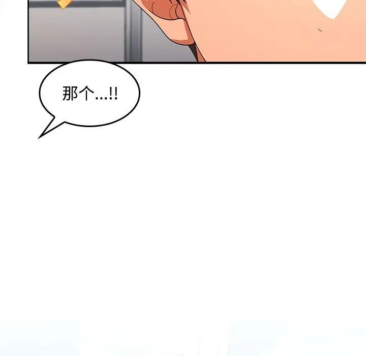 119P - 在公司偷偷爱
