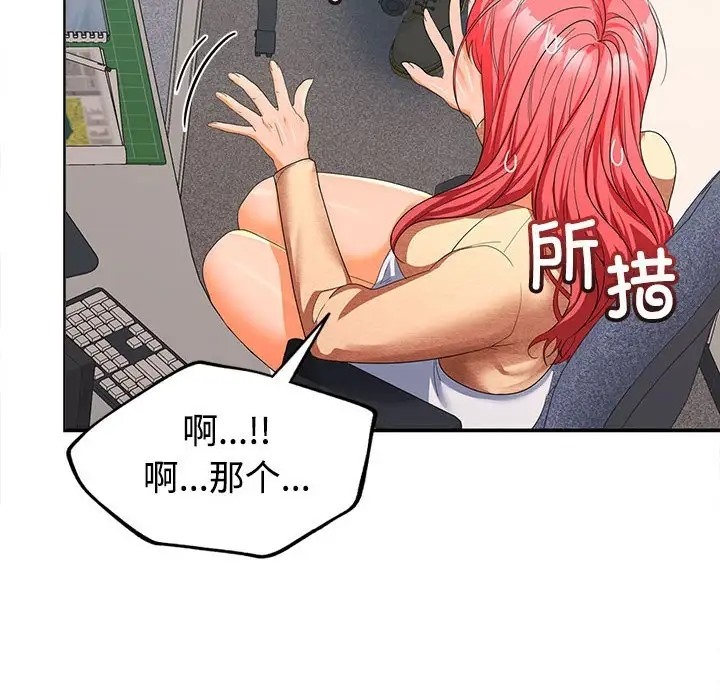 124P - 在公司偷偷爱