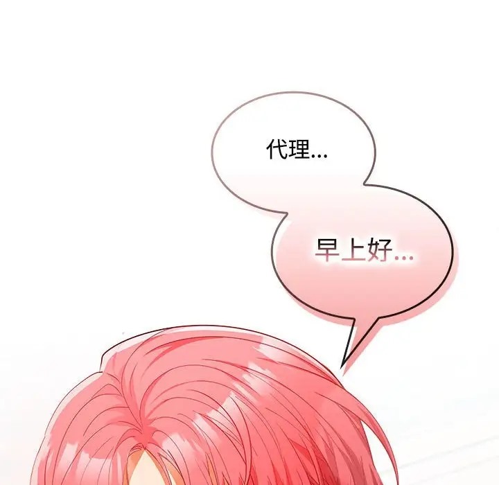 125P - 在公司偷偷爱