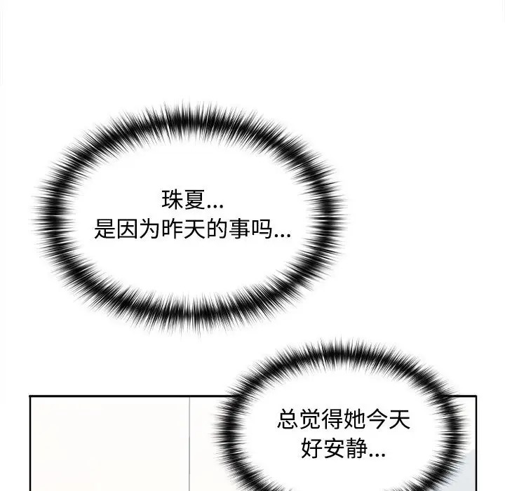 137P - 在公司偷偷爱