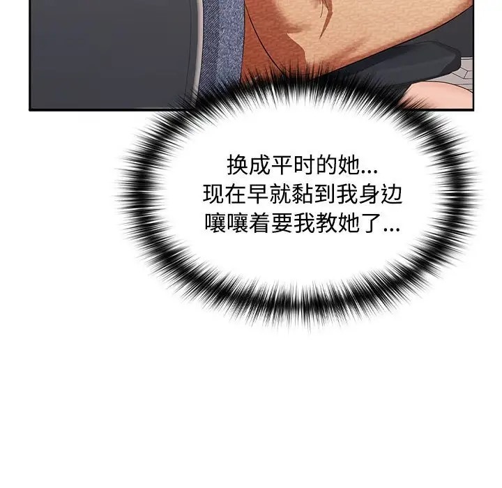 139P - 在公司偷偷爱