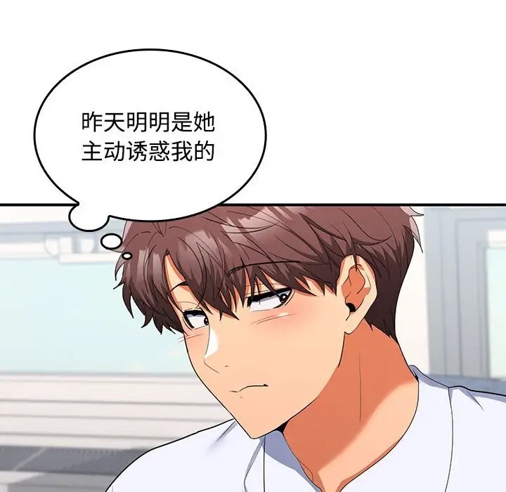 140P - 在公司偷偷爱