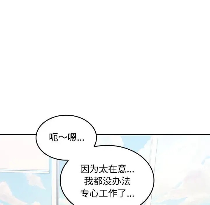 142P - 在公司偷偷爱