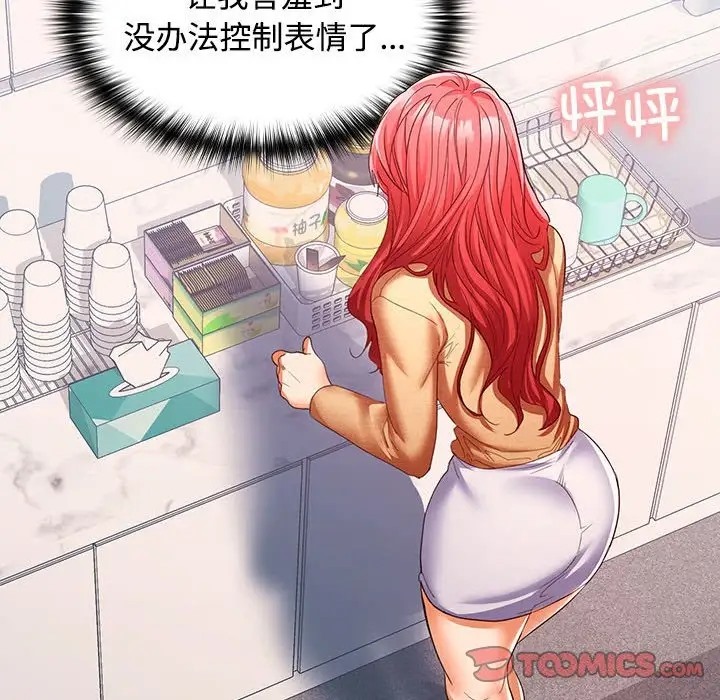 156P - 在公司偷偷爱