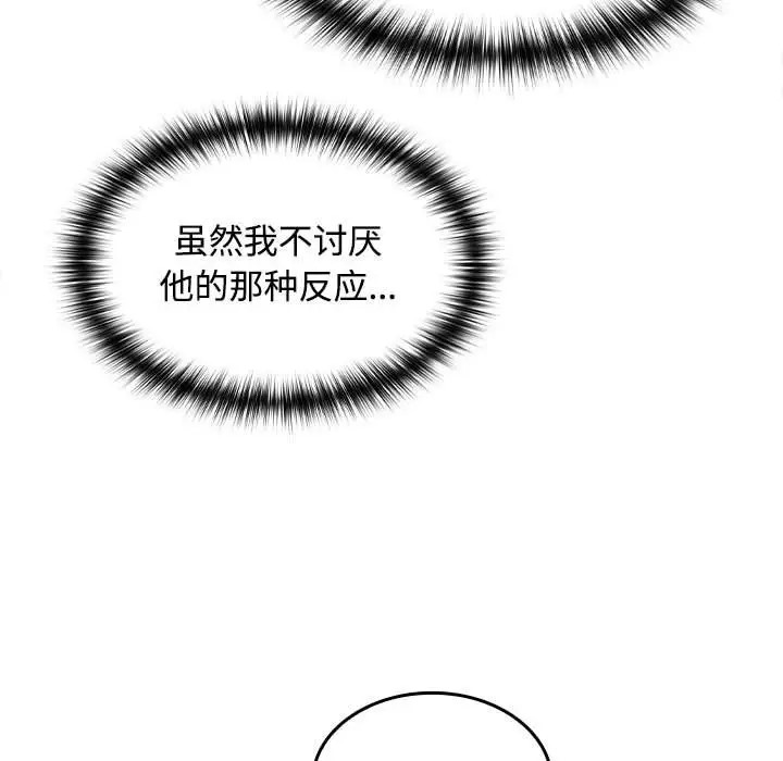 158P - 在公司偷偷爱