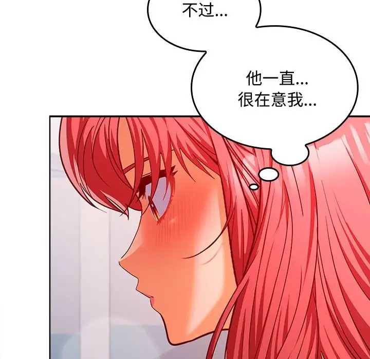 159P - 在公司偷偷爱