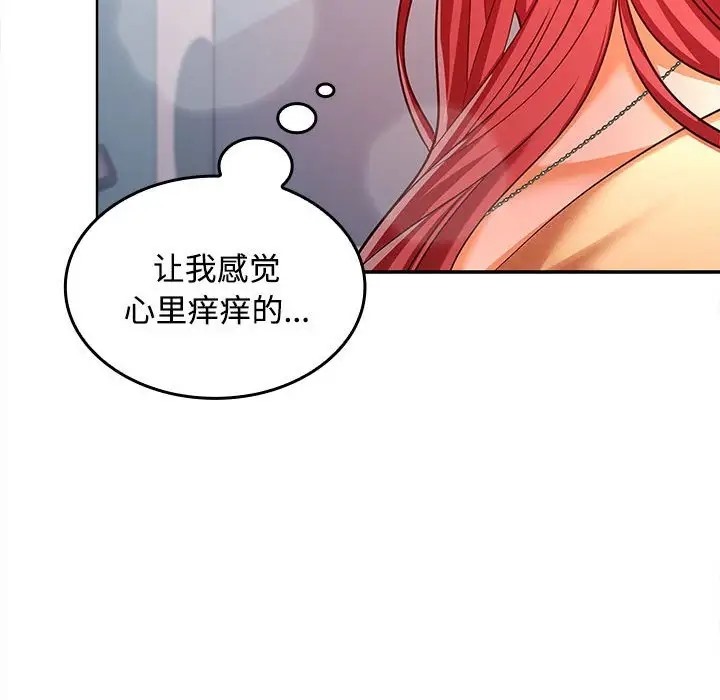 160P - 在公司偷偷爱
