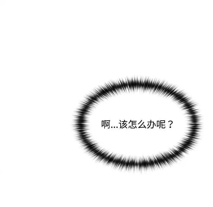 161P - 在公司偷偷爱