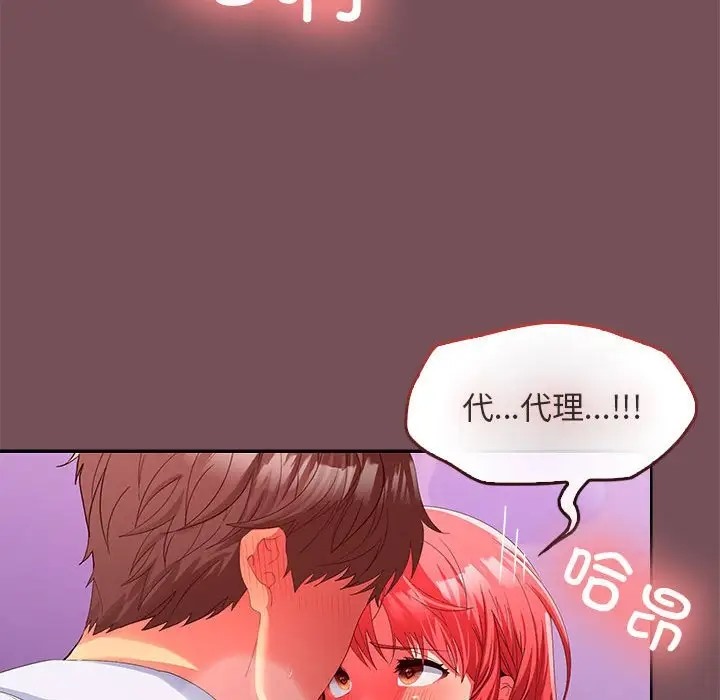 20P - 在公司偷偷爱