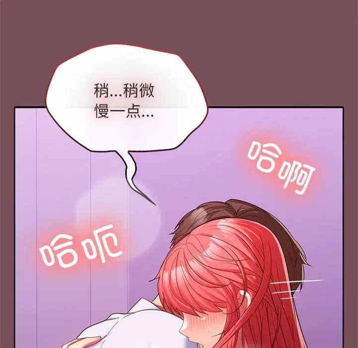 22P - 在公司偷偷爱