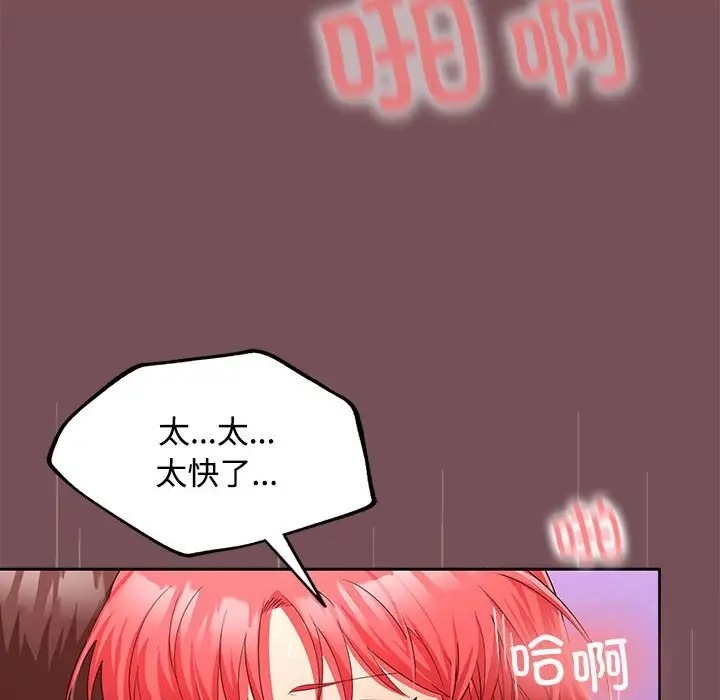 28P - 在公司偷偷爱