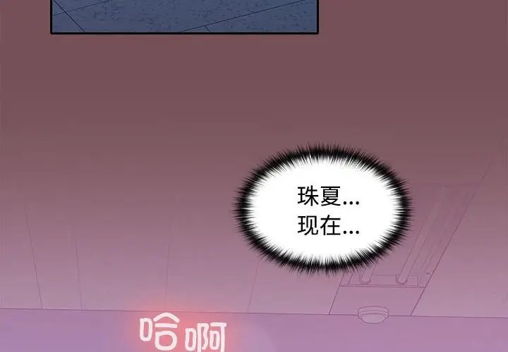 4P - 在公司偷偷爱