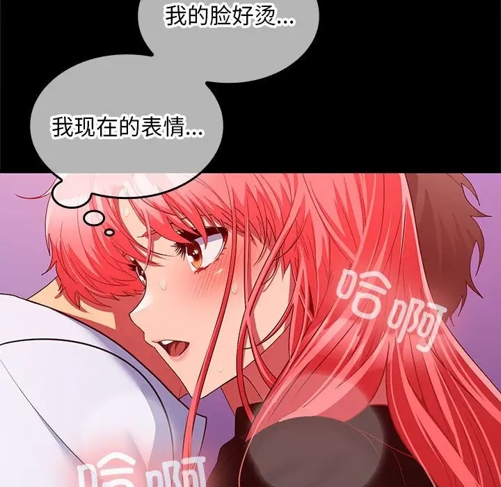 55P - 在公司偷偷爱