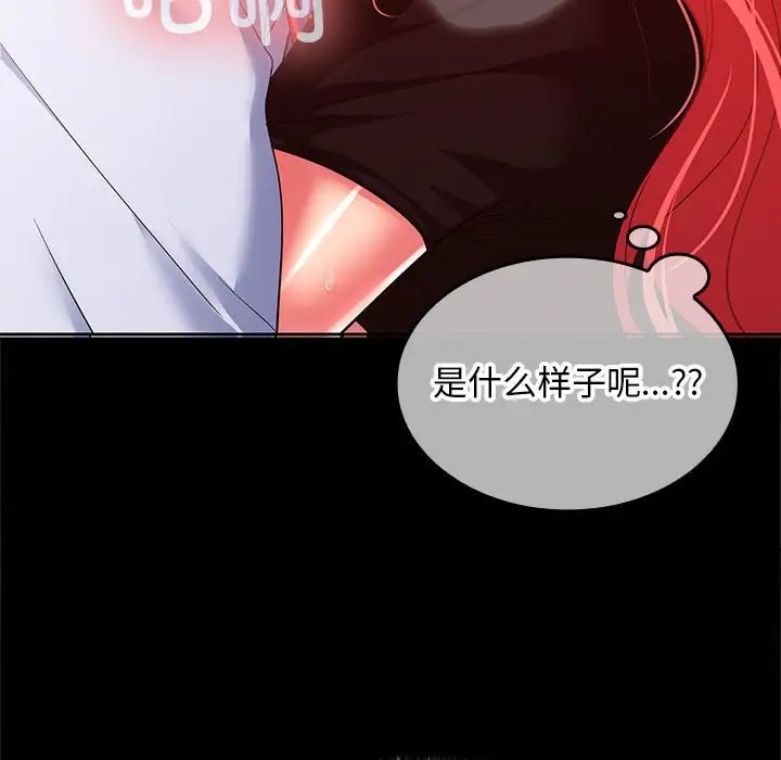 56P - 在公司偷偷爱