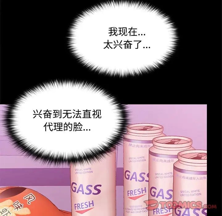 57P - 在公司偷偷爱