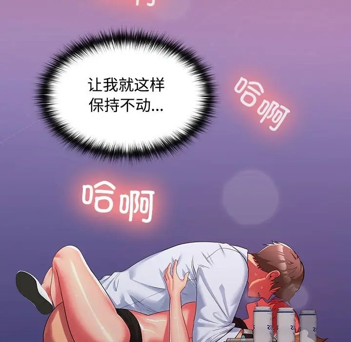 5P - 在公司偷偷爱
