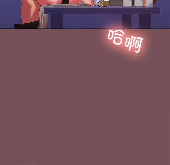 6P - 在公司偷偷爱
