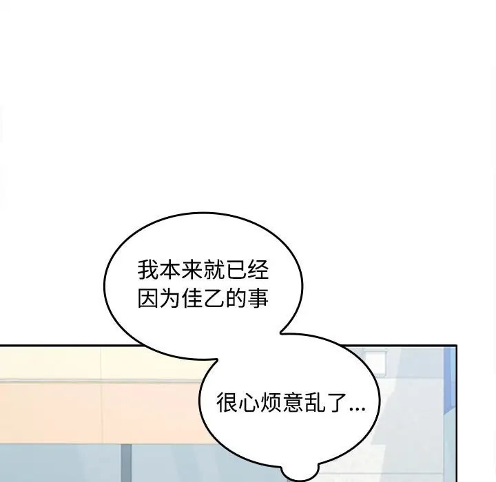 70P - 在公司偷偷爱