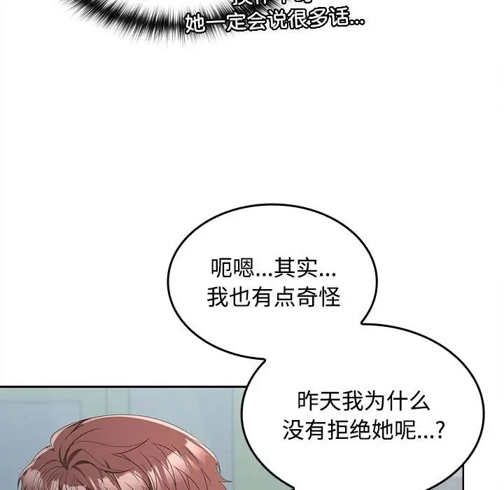 74P - 在公司偷偷爱