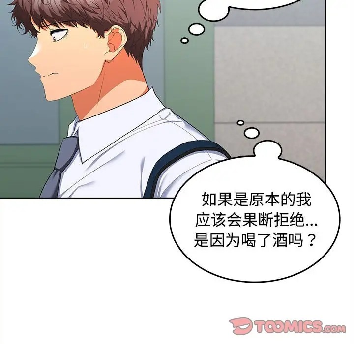 75P - 在公司偷偷爱