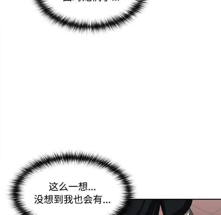 78P - 在公司偷偷爱