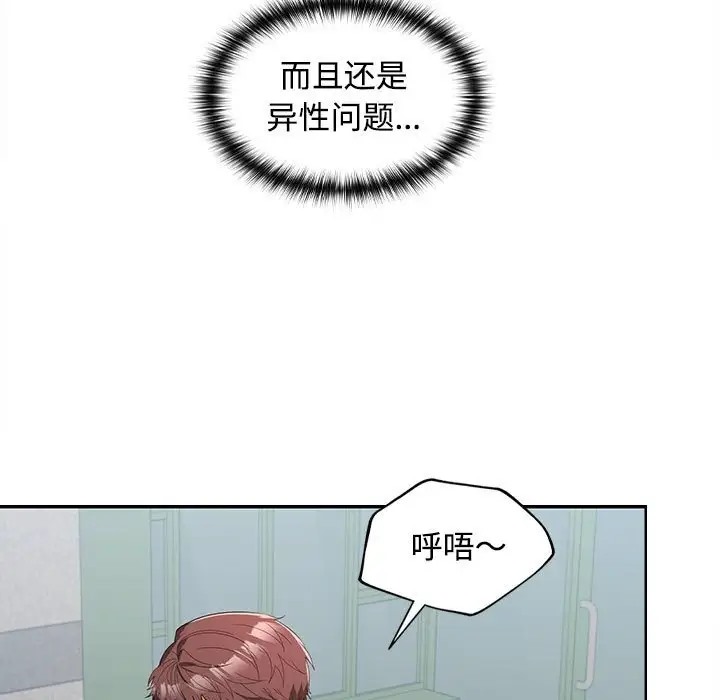 80P - 在公司偷偷爱