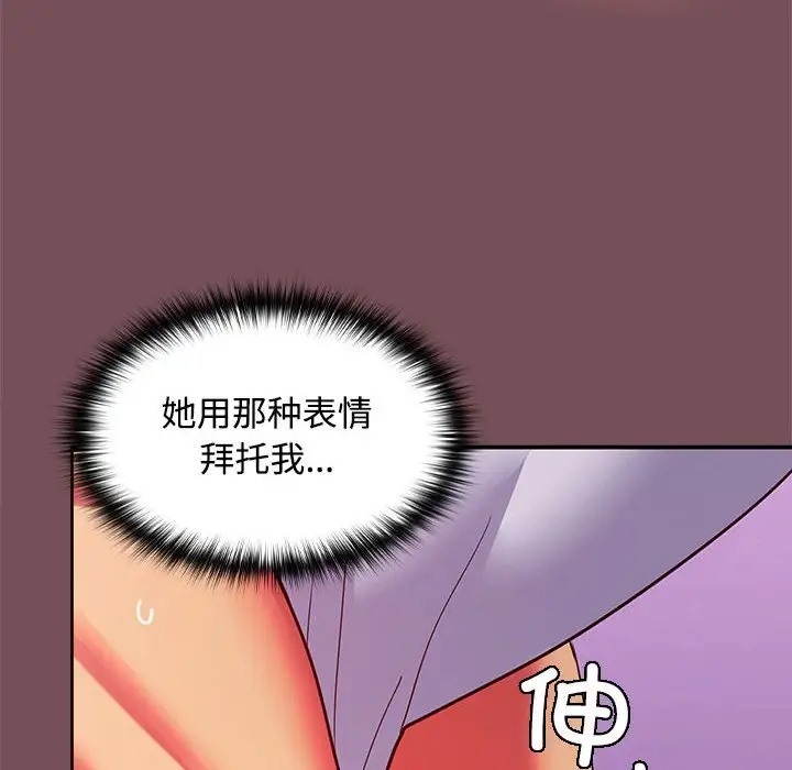 8P - 在公司偷偷爱
