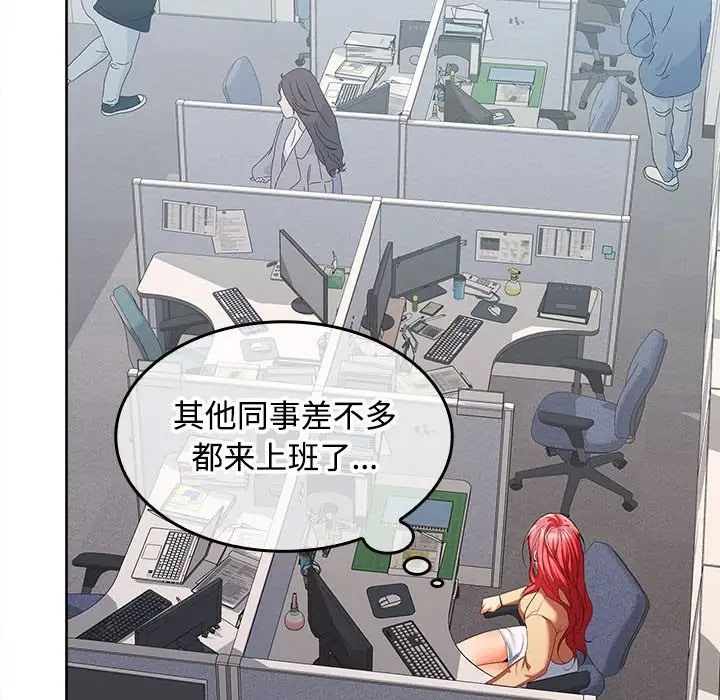 94P - 在公司偷偷爱