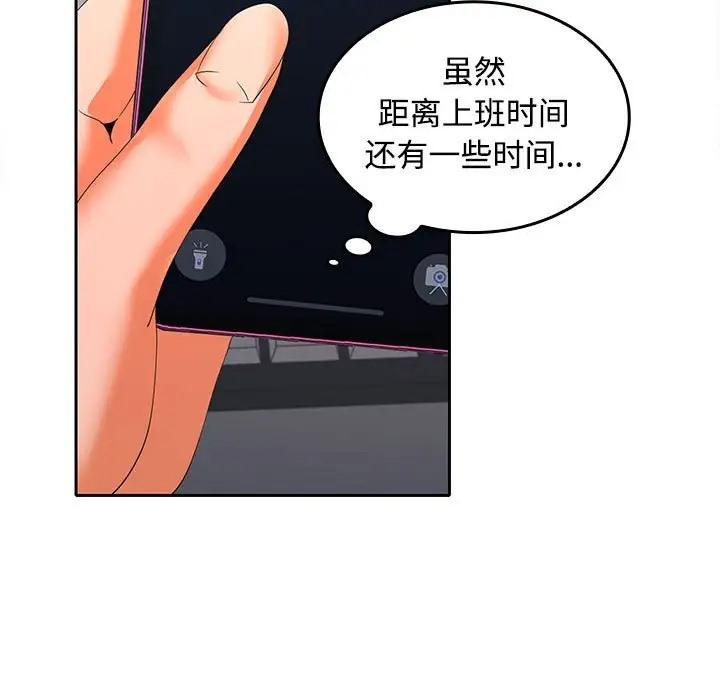 97P - 在公司偷偷爱