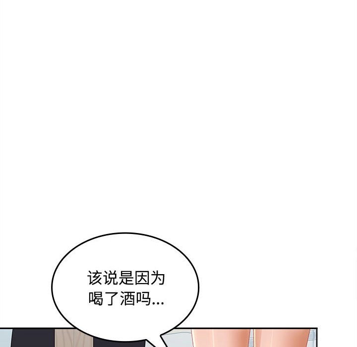 101P - 在公司偷偷爱