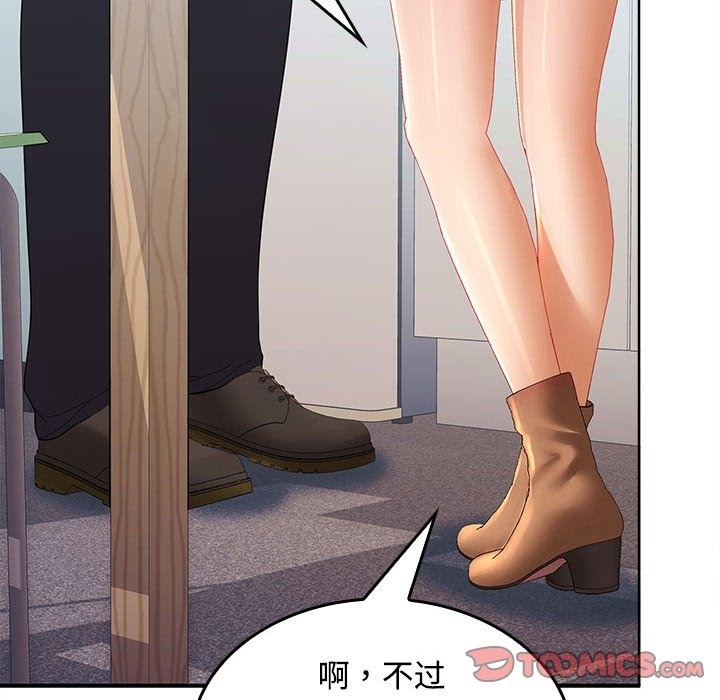 102P - 在公司偷偷爱