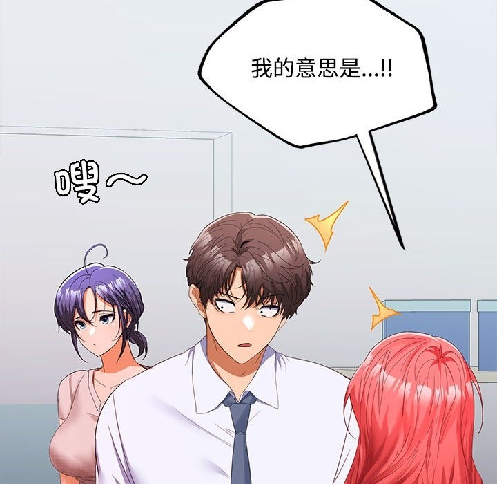104P - 在公司偷偷爱