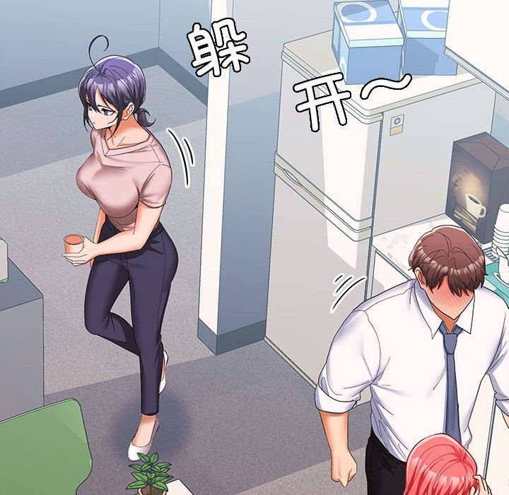 107P - 在公司偷偷爱