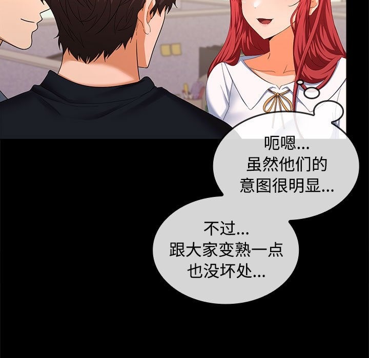 11P - 在公司偷偷爱