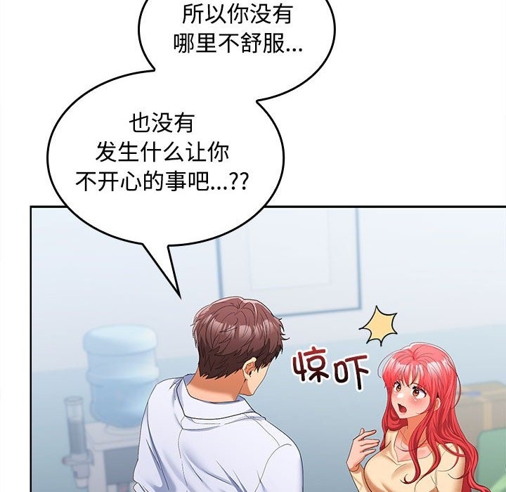 126P - 在公司偷偷爱