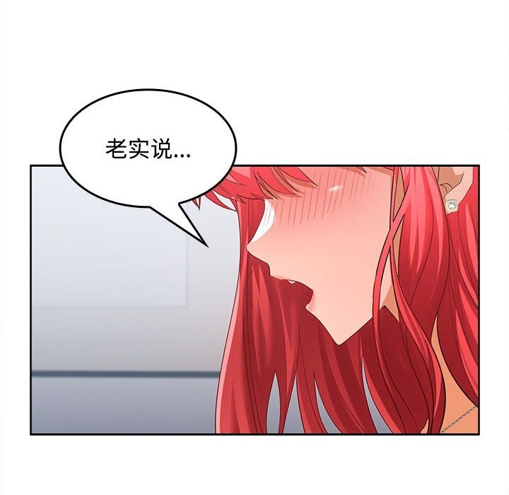 128P - 在公司偷偷爱