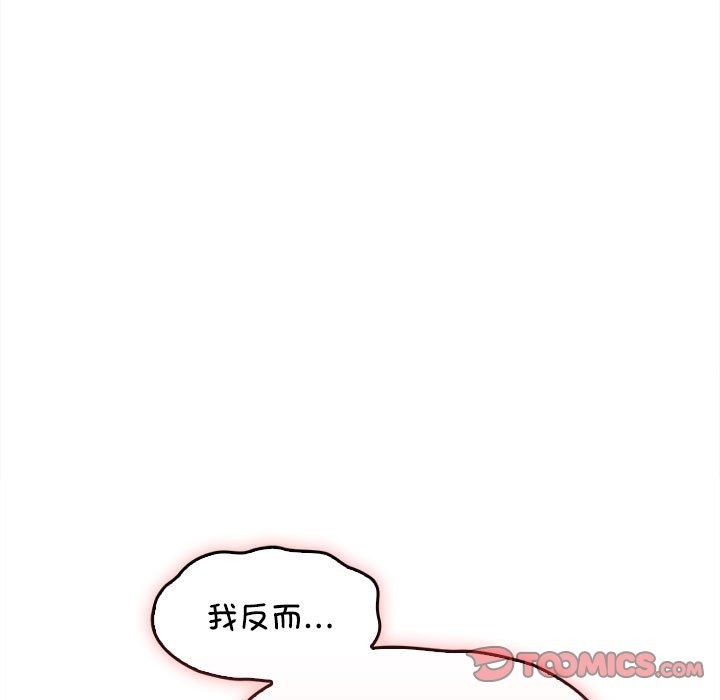 129P - 在公司偷偷爱