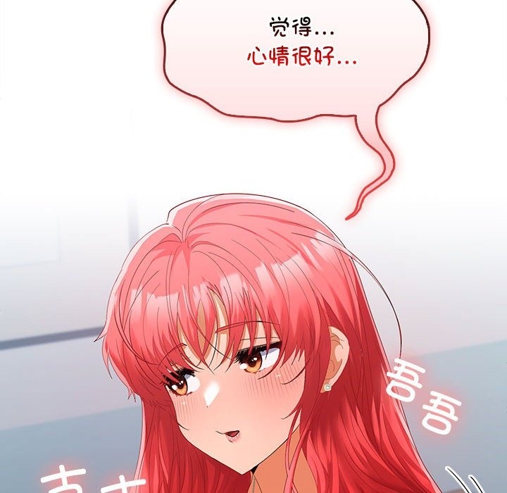 130P - 在公司偷偷爱