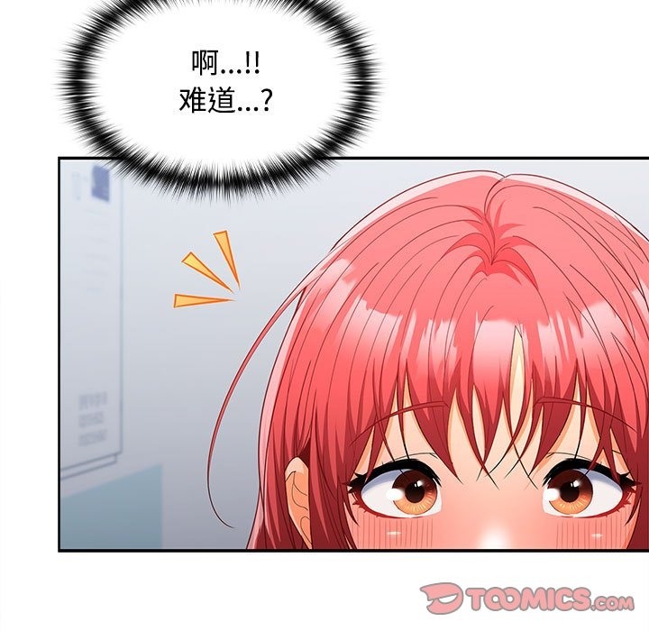 138P - 在公司偷偷爱
