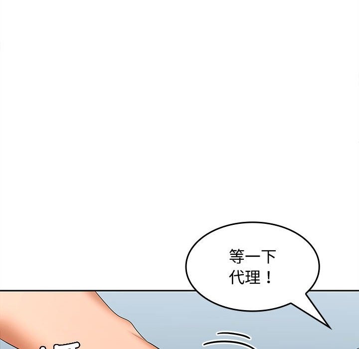 139P - 在公司偷偷爱